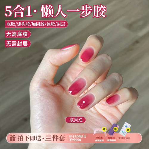 五合一懒人一步胶美式蓝色指甲油胶2026年新款显白美甲免底胶封层 - 图3