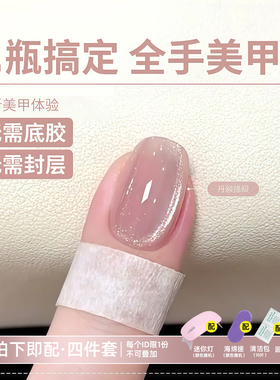 三合一猫眼指甲油胶裸色