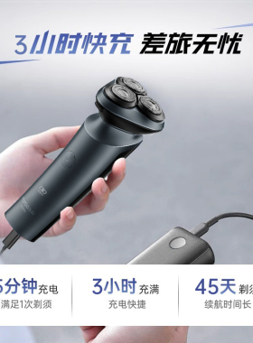 飞科电动剃须刀男士新款全身水洗
