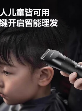 飞科FC5908新款智能电动理发器