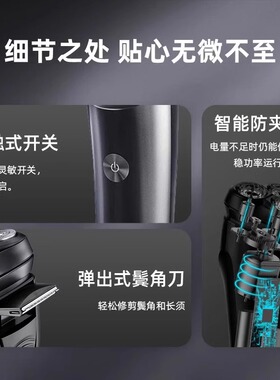 飞科2025新款剃须刀官方正品电动男士刮胡刀智能数显长续航胡须刀