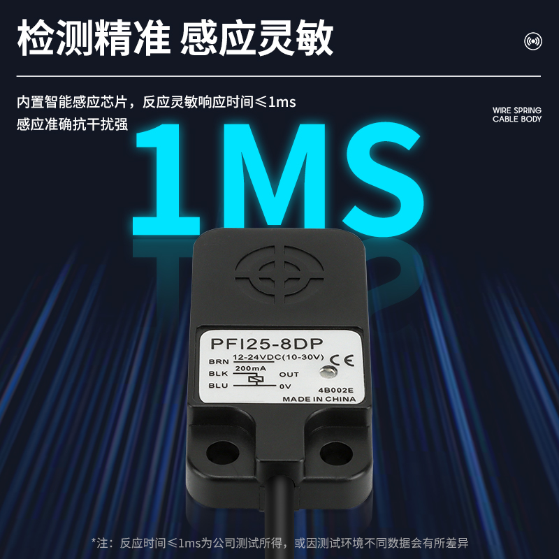 MDCN接近开关 PFI25-8DN PFI25-8DP PF125-8DN-HC可替代AUTONICS - 图2