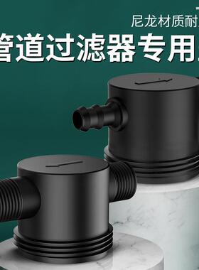 管道过滤器配件过滤网过滤头密封圈自来水过滤器4分6分1寸补配件
