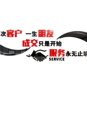 销售接待中介公司企业办公室文化墙面装饰布置励志墙贴画激励标语
