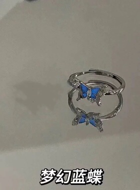 可调节！梦幻蓝蝶情侣款高级会发光戒指纪念日送女友礼物素圈指环