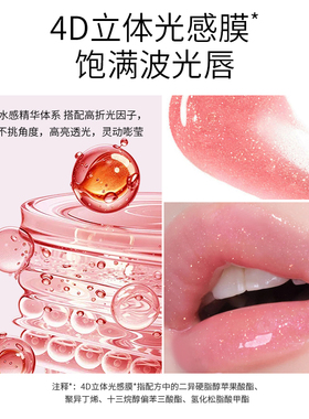 罗娜女神|国货之光&细闪精华蜜