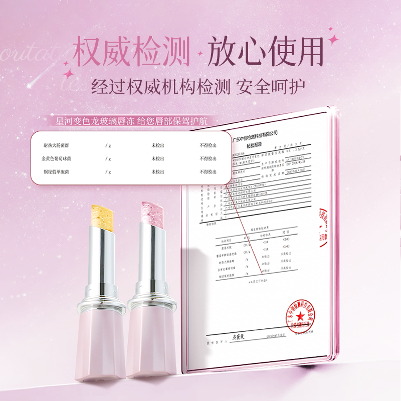 罗娜女神星河精华温感变色润唇膏保湿滋润口红唇釉不沾杯素颜唇蜜 - 图3