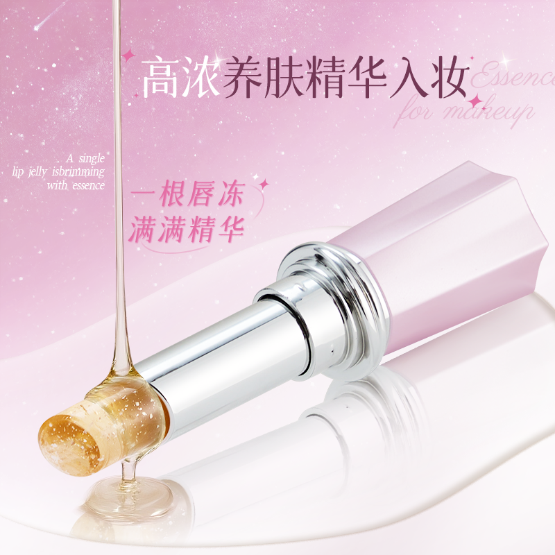 罗娜女神星河精华温感变色润唇膏保湿滋润口红唇釉不沾杯素颜唇蜜 - 图1
