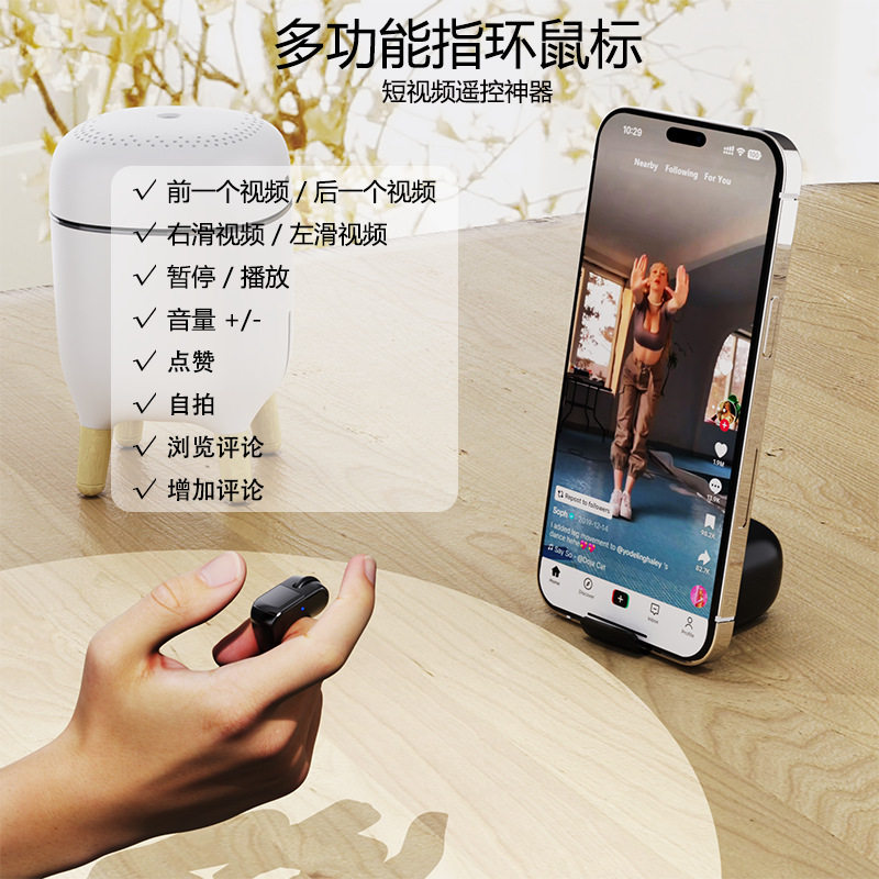 手机无线蓝牙戒指环短视频音点赞懒人自拍翻页小说评论遥控器鼠标,淘宝优惠券,粉丝福利购,淘宝优惠卷