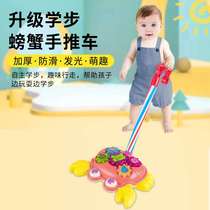 Childrens hand-pushing crab steps to push the music toy Baby is pushing the walking male girl trolley baby 12