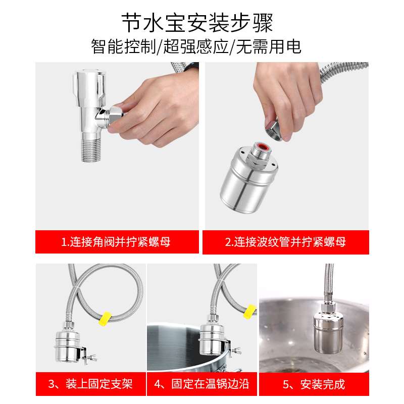 灶台节水宝饭店炉灶节水器省水器商用酒店厨房自动感应节能水龙头-图2