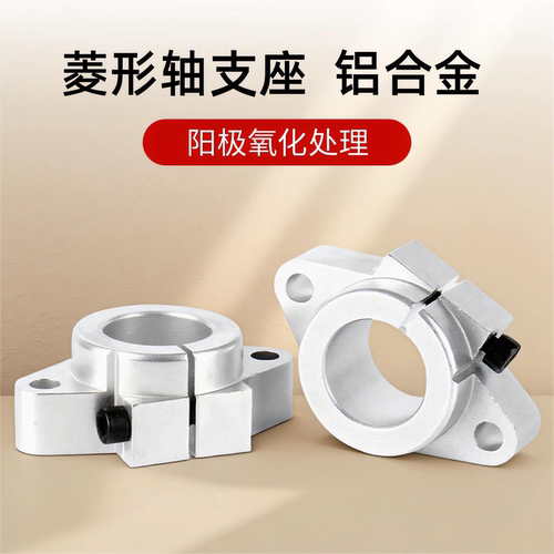 铝合金光轴支撑固定底座支架固定座立式卧式SK SHF - 图1