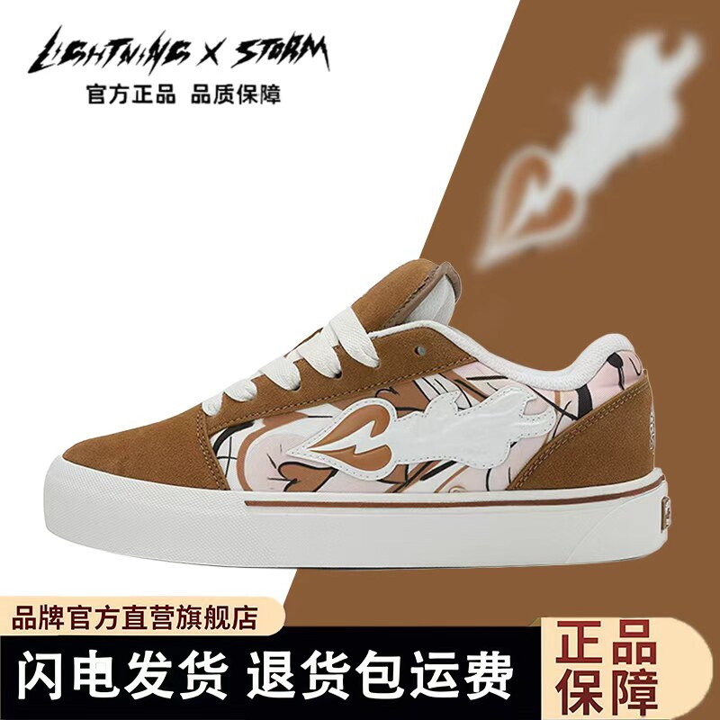 LightningXstorm毕加索联名闪电风暴板鞋男女鞋子休闲运动情侣鞋