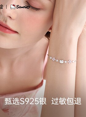 潮色绘三丽鸥hellokitty手錬女生纯银樱花小众毕业生日礼物送女友