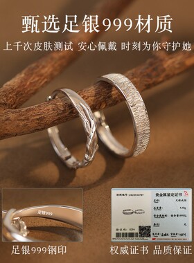 木与枝情侣戒指999足银女男一对小众设计对戒七夕情人节纪念礼物