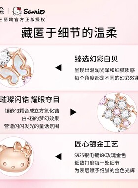 潮色绘三丽鸥HelloKitty项炼女生轻奢小众Hello吊坠生日七夕礼物