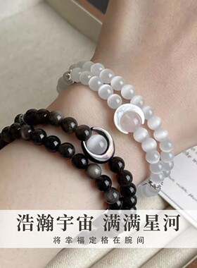 海上月情侣手炼一对轻奢小众精致感手串2025新款七夕送女友礼物
