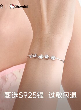 潮色绘三丽鸥Hellokitty四叶草手錬女生纯银饰kt手镯毕业生日礼物