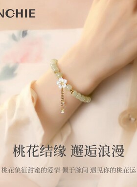 纯银桃花和田玉手錬女款手串镶施华洛世奇锆七夕情人节礼物送女友