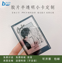 Film small Cafferlinfilm PVC translucent Translucent Bookmark Light and Nights Love One gram to customize the perimeter