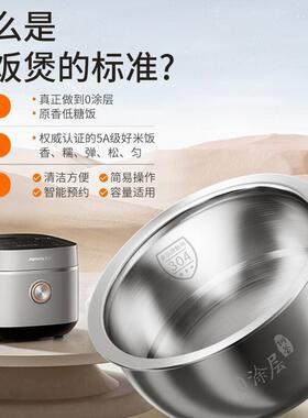 九阳0无涂层电饭煲低糖饭家用4升