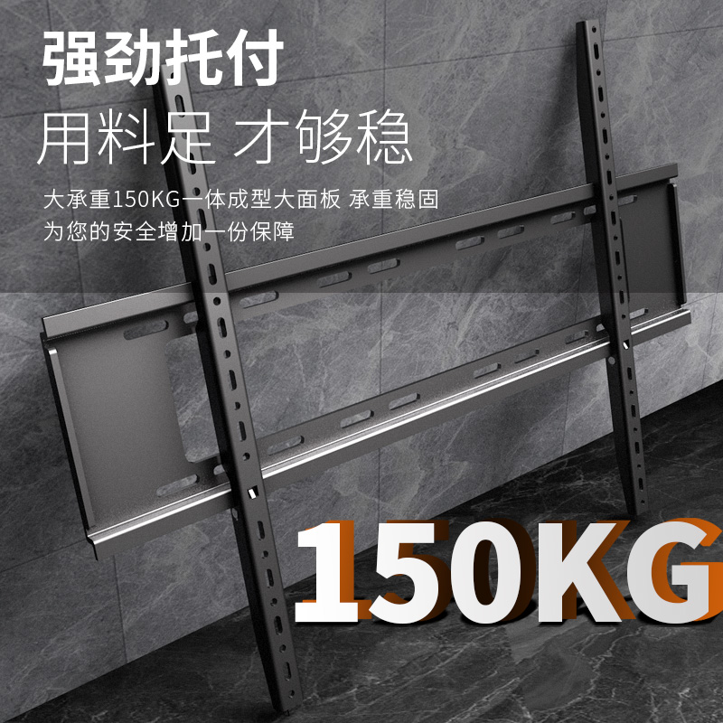 适用于TCL电视机挂架55/65T7H/75T7H/85T7H/98T7H专用壁挂墙支架-图0