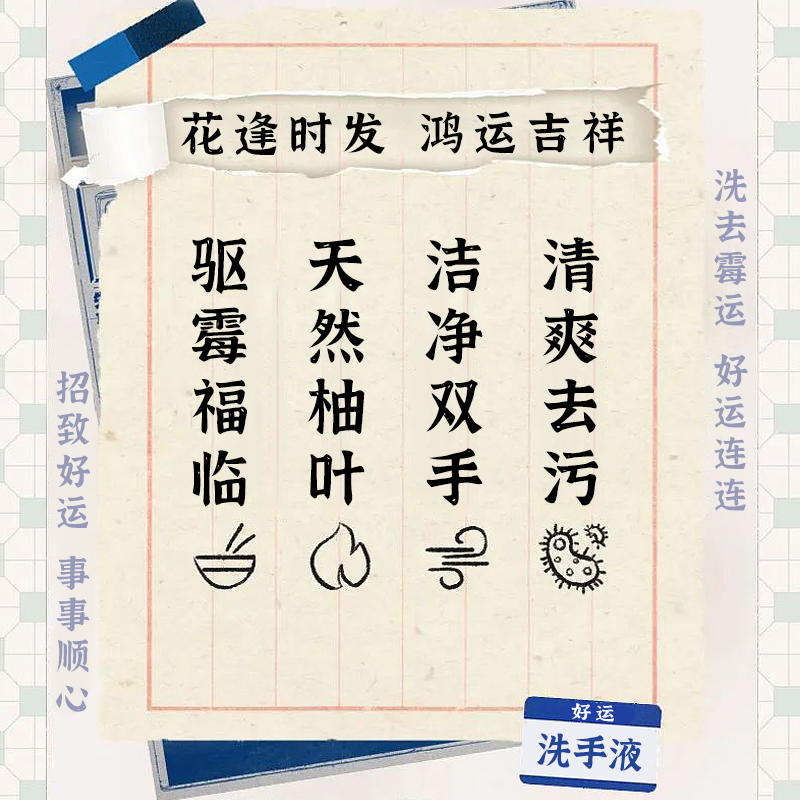 东海之岛 碌柚叶好运洗手液 500mL 天猫优惠券折后￥9.8包邮（￥29.8-20）送幸运行囊