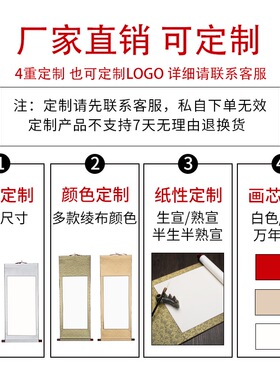 舍得书法卷轴挂画办公室装饰字画中式客厅书房装裱毛笔字手写定制