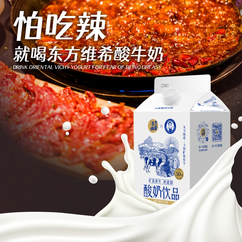 东方维希低温酸奶餐饮酸奶饮品458ml*3盒 - 图1