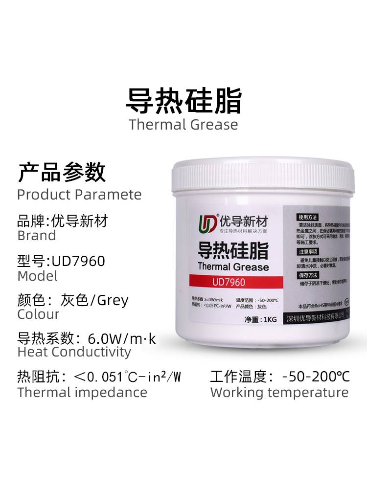 6.0w导热硅脂电子电器专用高品质导热散热膏1kg 500g 200g 50g装-图0