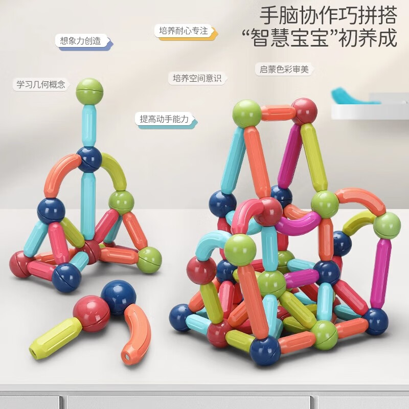 百变磁力棒强磁儿童益智玩具3-6岁早教积木拼图磁力片宝宝男女孩