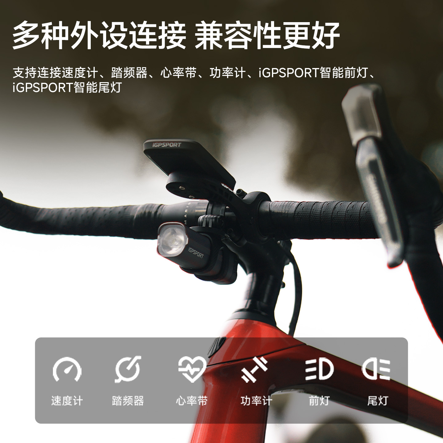 iGPSPORT迹驰 BSC100Max自行车码表无线智能公路车骑行专用码表 - 图0