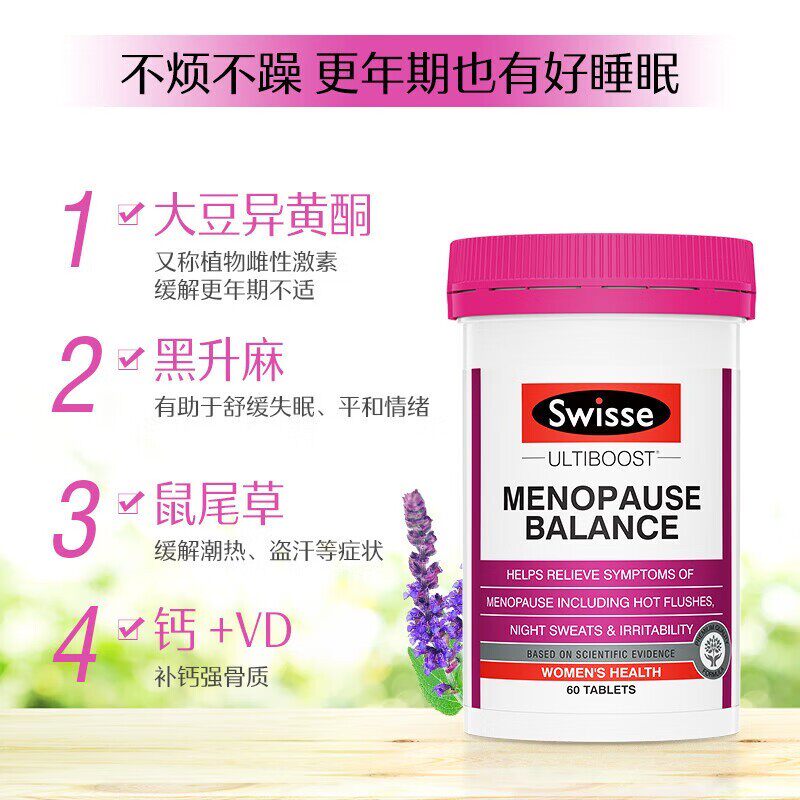  Swisse传祈海外大豆异黄酮