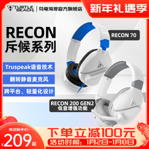 Turtle Coast RECON Rebukles 70200 Bauer-wearing Wired Electric Race Games Dedicated Headphones Ear