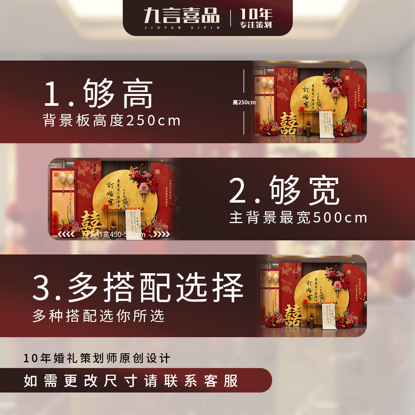 订婚宴全套摆件布置装饰套餐定亲结婚新中式场景背景墙定制kt展板,淘宝优惠券,粉丝福利购,淘宝优惠卷