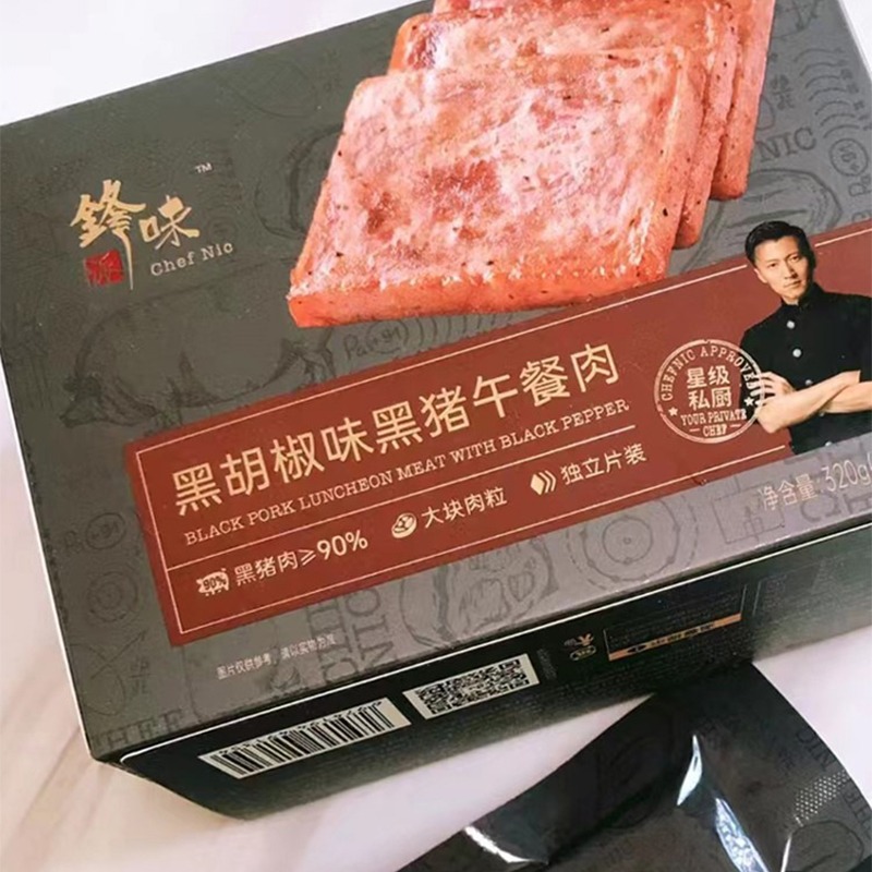 锋味派黑猪午餐肉罐头三明治专用即食火腿320g独立包装单片速食-图3