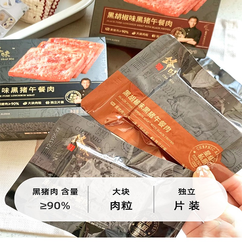 锋味派黑猪午餐肉罐头三明治专用即食火腿320g独立包装单片速食-图0