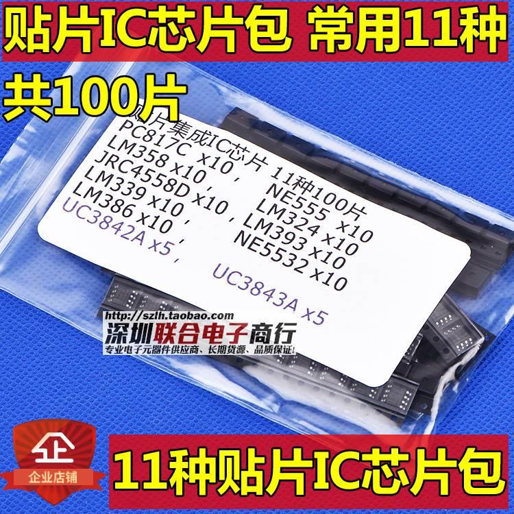 贴片集成IC芯片包 PC817C NE555D LM324D LM339D常用11种共100片-图0