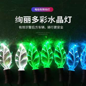 ອຸປະກອນເສີມໄຟ LED ລົດຈັກ Super bright crystal 12V ຍານພາຫະນະໄຟຟ້າ turning direction light night anti-collision light driving light