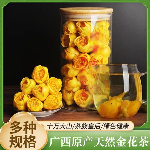 特级金花茶特级冻干金花烘干花广西防城港市十万大山防普金花茶叶 - 图2