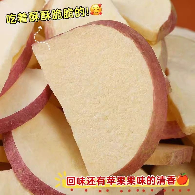冻干苹果脆片山东特产脱水无添加苹果干原味水果孕妇休闲儿童零食,淘宝优惠券,粉丝福利购,淘宝优惠卷
