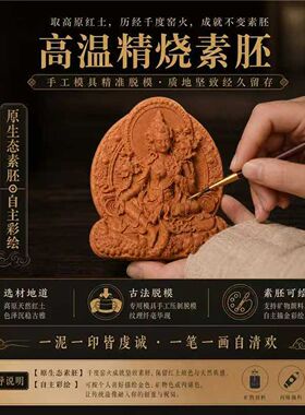 绿度母擦擦佛像  藏式手工制作  高原红土高温烧制可彩绘素擦