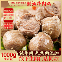 Chen Kee Shun and Zhengzong Chaoshan Beef Meatballs Hand Beating Pure Beef Hot Pot Barbecue Tide State Special Produce Shantou Beef Tendon Balls