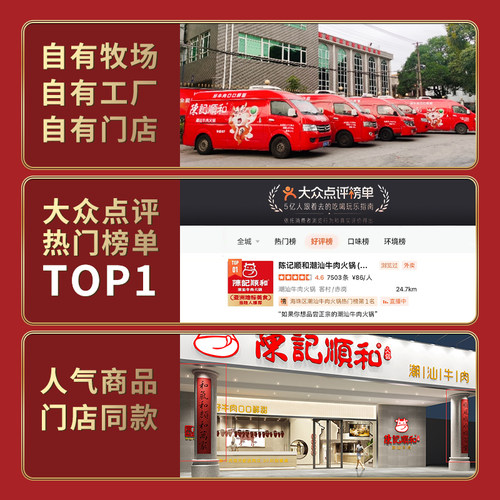 陈记顺和正宗潮汕牛肉丸手打纯牛肉火锅烧烤潮州特产汕头牛筋丸子 - 图2