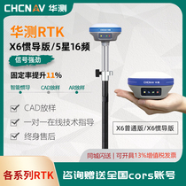 Huadrtk measuring instrument x6 inertial guide version mapping instrument earthwork road GPS engineering mapping instrument inertial navigation rtk