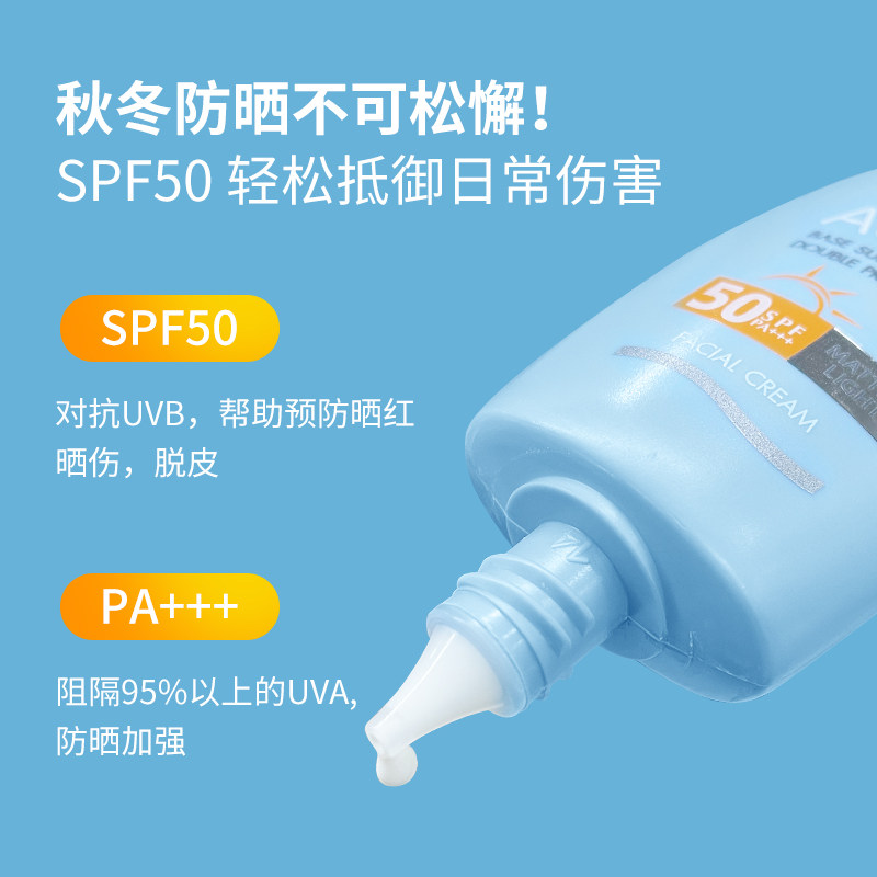  可爱日记海外防晒霜