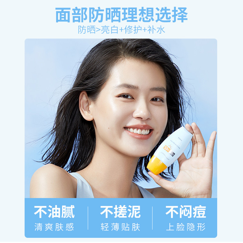  可爱日记海外防晒霜