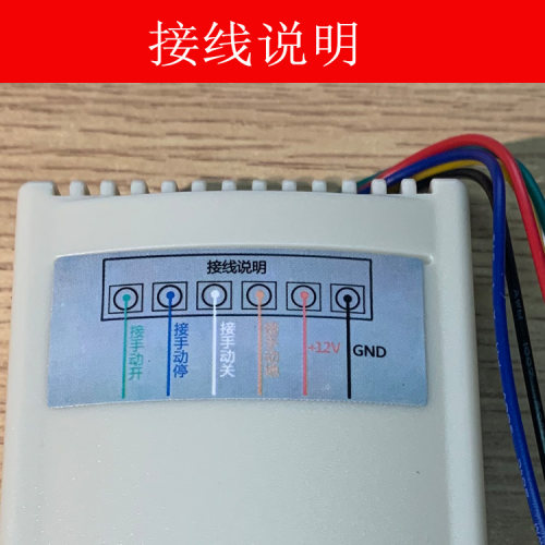 通用道闸伸缩门平移门外置接收器模块433MHZ改装三路遥控开关 - 图0
