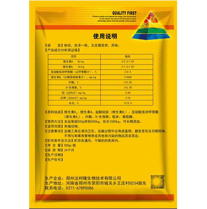 兽禽用肠炎型复合多种维生素多维速补21金维它猪牛羊鸡鸭补充营养-图1