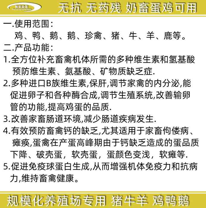 兽禽用肠炎型复合多种维生素多维速补21金维它猪牛羊鸡鸭补充营养-图2